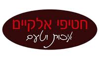 אלקיים